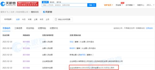 元?dú)馍秩牍蒒ever Coffee關(guān)聯(lián)公司，成為最大股東，強(qiáng)強(qiáng)聯(lián)合布局新零售