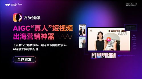 全球元宇宙大會(huì)北京站圓滿落幕，萬(wàn)興科技受邀共論AI創(chuàng)新驅(qū)動(dòng)北京軟件服務(wù)業(yè)升級(jí)