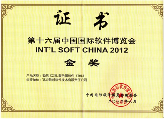 勤哲Excel服務(wù)器 一站式學(xué)習(xí)與下載園地，賦能北京企業(yè)高效辦公